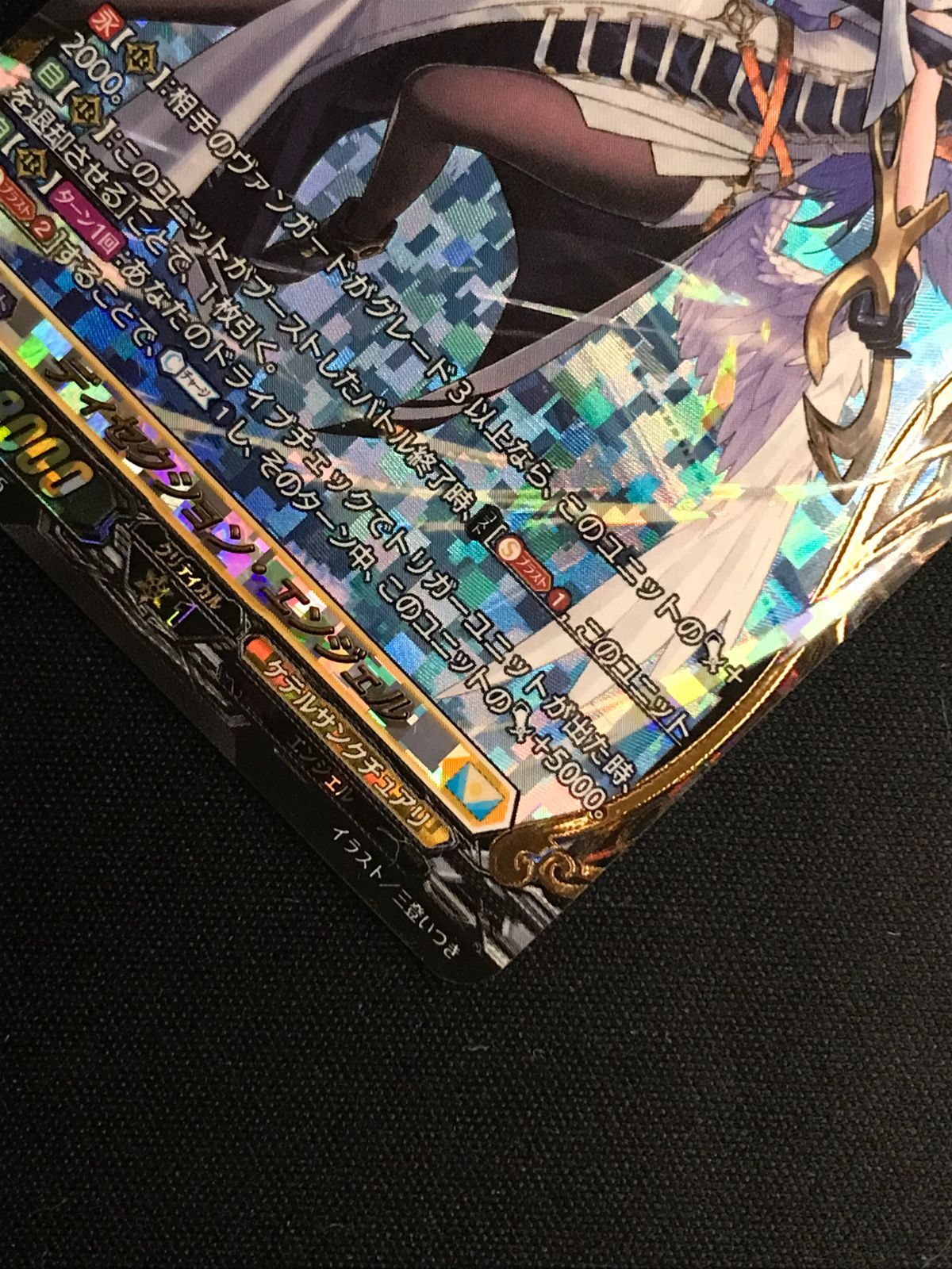 カードファイト!! ヴァンガード ディセクション・エンジェル FFR
