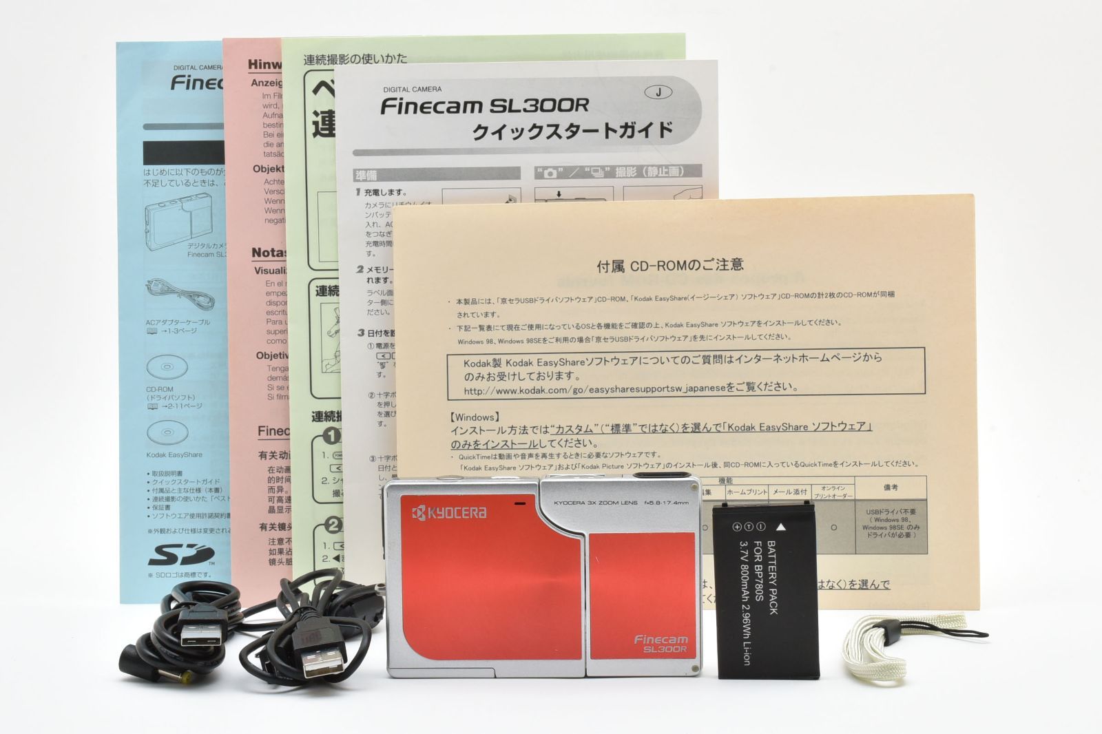 バッテリー 京セラ KYOCERA Finecam SL300R レッド コンパクトデジタルカメラ