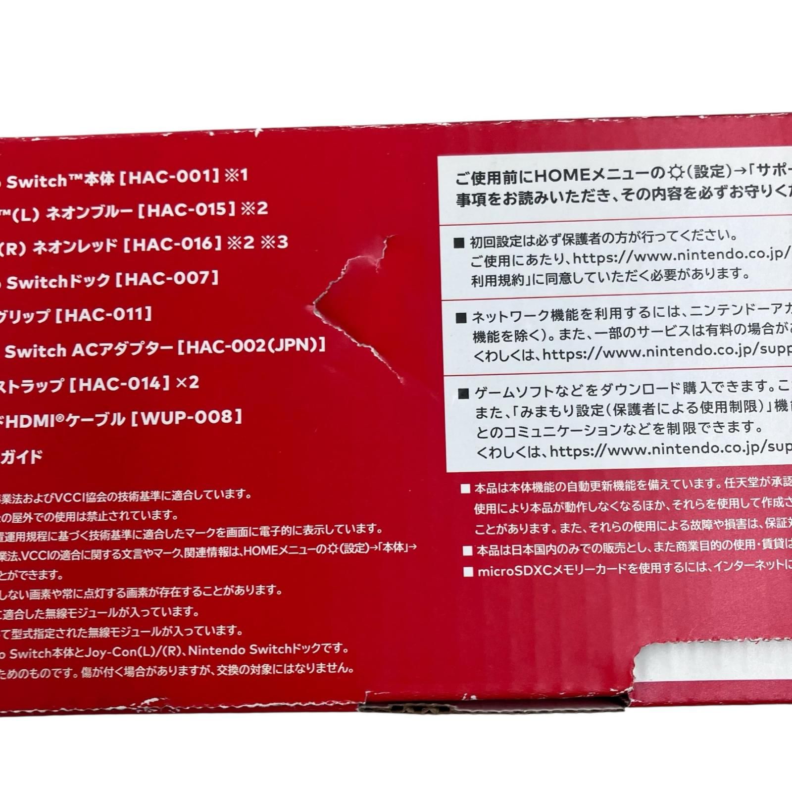 今だけ 186000 現状品 Nintendo Switch HAC-001 ネオンレッド ネオンブルー