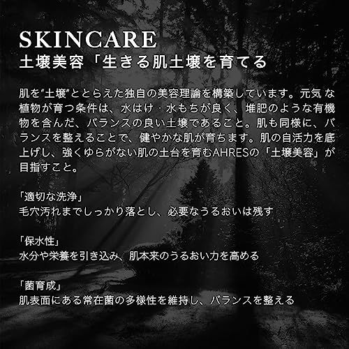 スキンケア 保湿