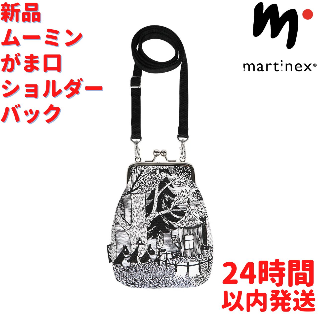 新品　フィンランド　ムーミン　がま口 ポシェット ショルダーバッグ ニョロニョロ 楽天市場】最大100%ポイントバック！※条件あり がま口 バッグ