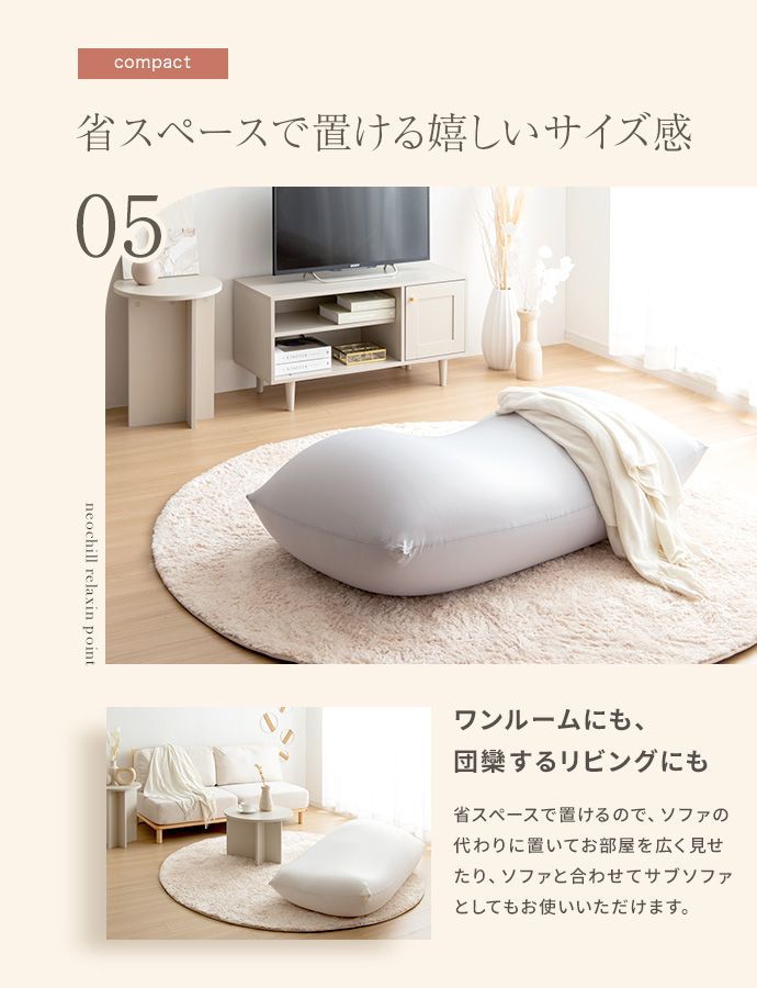 Neochill nobinobi ビーズクッション - メルカリ