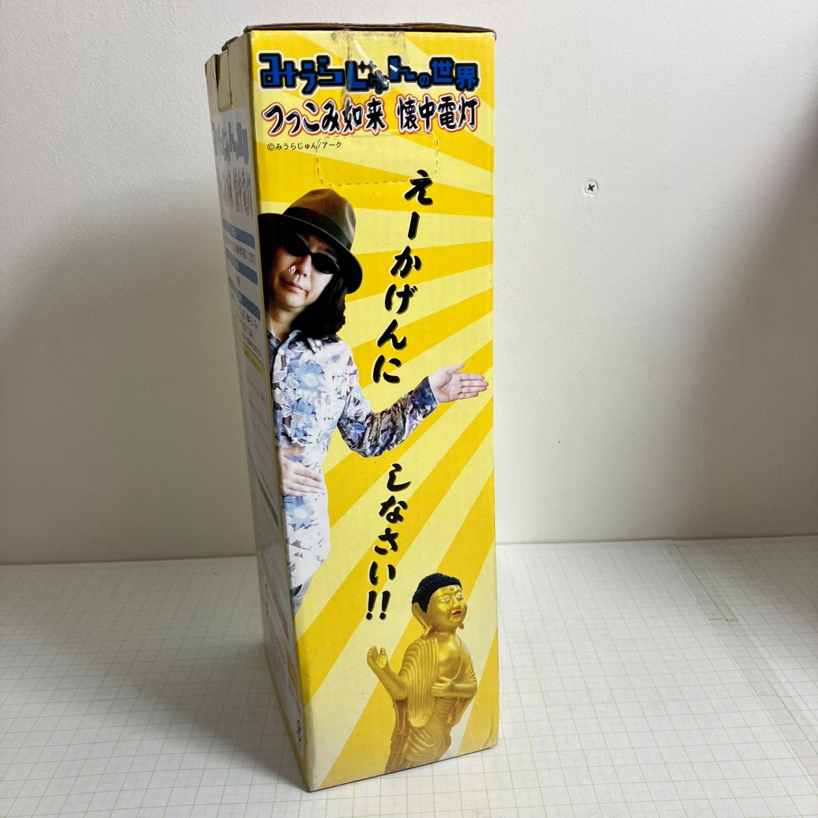 つっこみ如来 みうらじゅんの世界 懐中電灯 みうらじゅんの世界