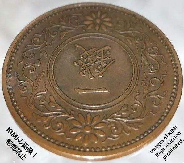 一銭　朝鮮　特年　古銭　外国　コイン　海外　希少　アンティーク　銅貨 桐一銭青銅貨 昭和六年 1931年 硬貨 貨幣 コイン 古銭 昭和6年