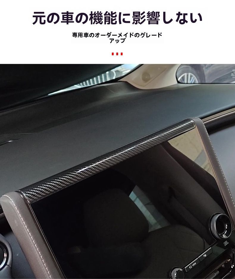 ナビ画面上部ガーニッシュ
