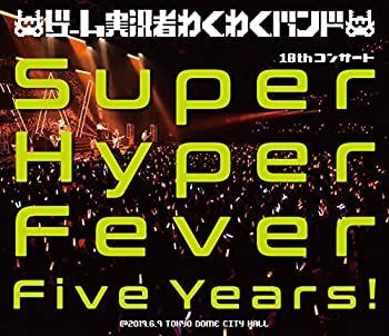 【】(未使用･未開封品)ゲーム実況者わくわくバンド 10thコンサート?Super Hyper Fever Five Years!?(Blu-ray)(特典なし)