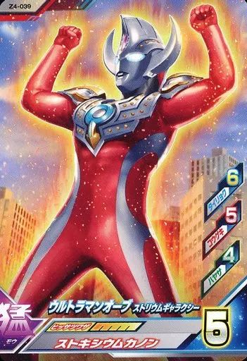 中古】ウルトラマン フュージョンファイト！ Z4-039[N