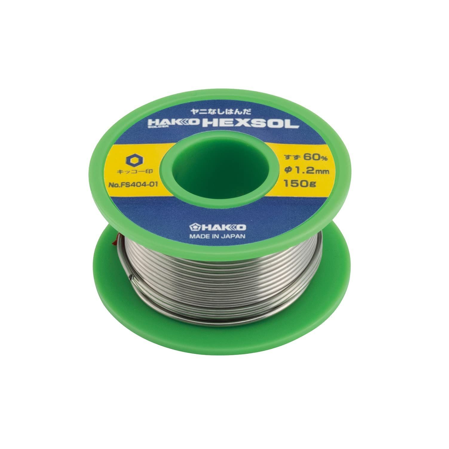  【数量限定】巻はんだ HEXSOL ステンレス・金属加工用 150g 白光(HAKKO) FS404-01 応募券