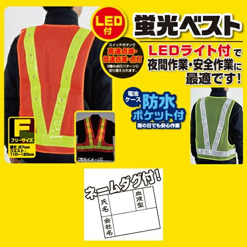 オレンジ 安全ベルト