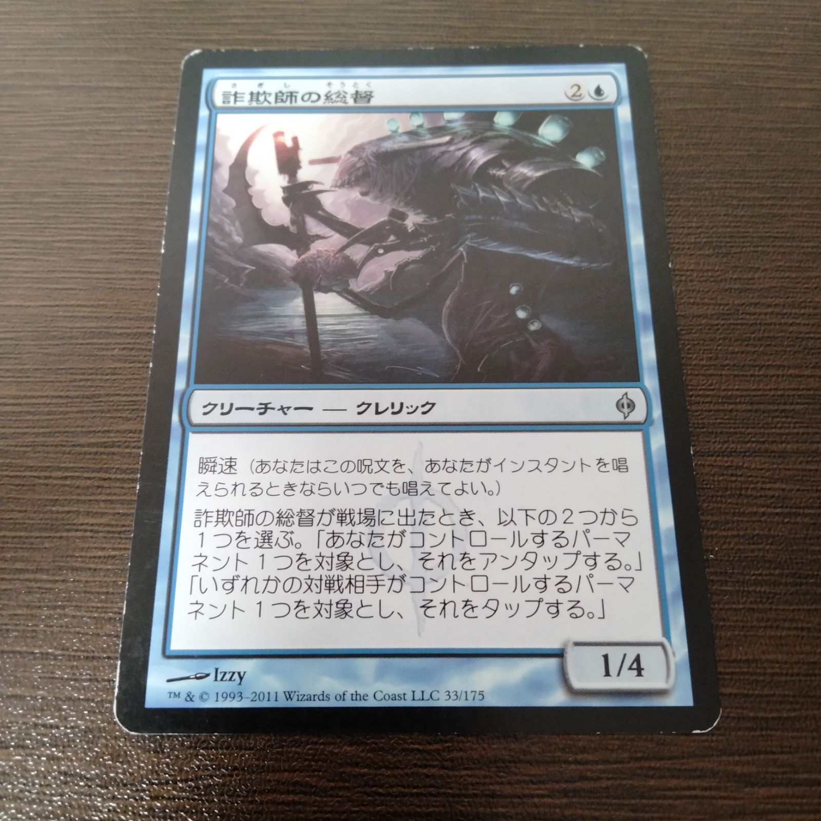 メルカリ便　MTG 欠片の双子 3枚 詐欺師の総督4枚　合計7枚セット メルカリ便 MTG 欠片の双子 3枚 詐欺師の総督4枚 合計7枚セット