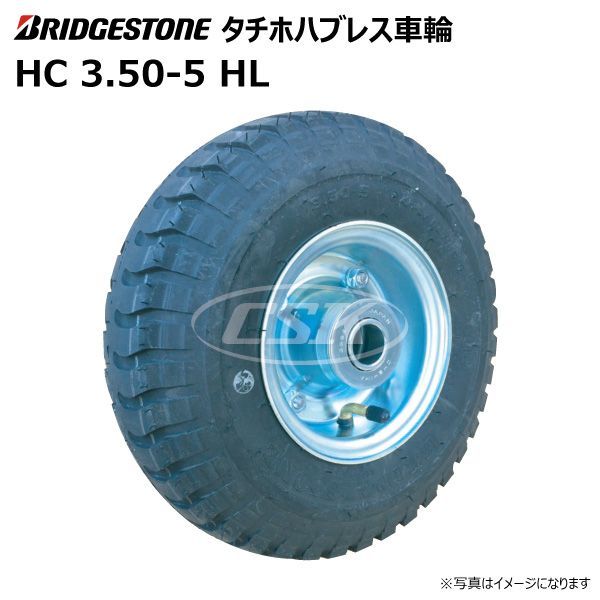 1本 HC 3.50-5 HL ホイール付き 車輪 ブリヂストン タイヤ 荷車 ハンド