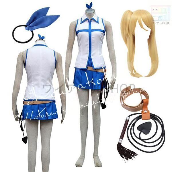 子供用大人用FAIRY TAIL フェアリーテイル風 ルーシィ ハートフィリア コスプレ衣装ウィッグcos靴 cosplay日常服コスチューム仮装変装