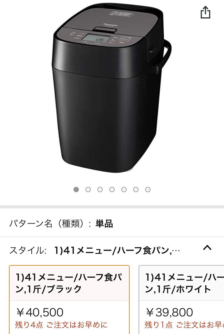 パナソニック ホームベーカリー 1斤タイプ 41オートメニュー パナソニック ホームベーカリー 1斤タイプ 41オートメニュー