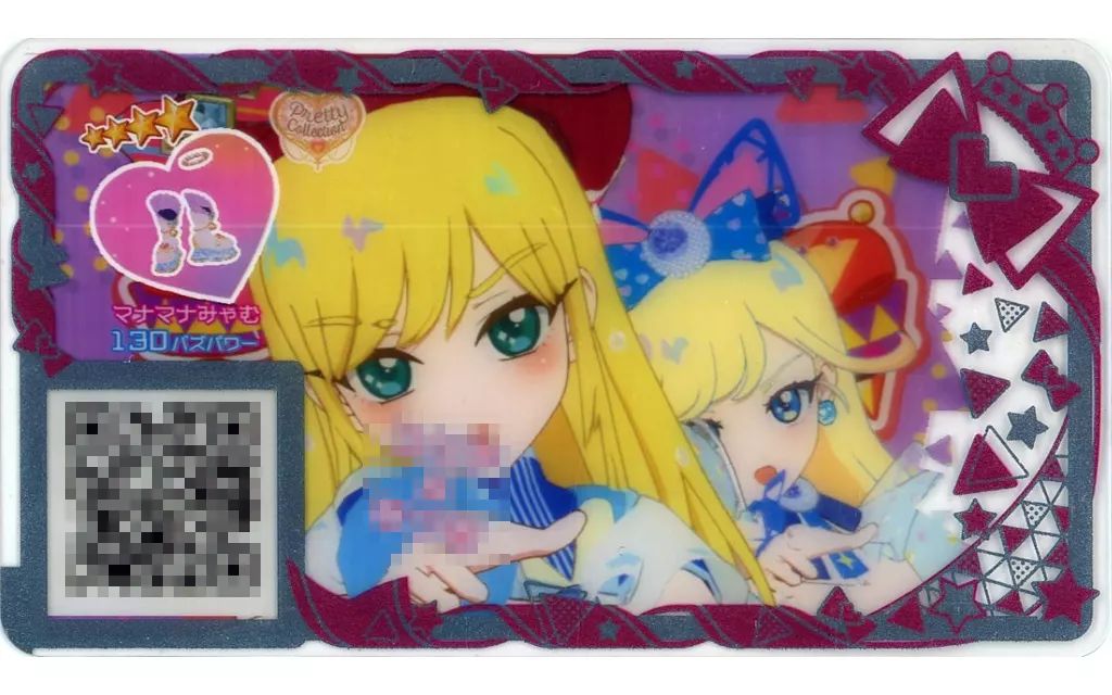 中古】ひみつのｱｲﾌﾟﾘ・ｱｲﾌﾟﾘﾊﾞｰｽ V1-231[☆4]：マナマナみゃむ