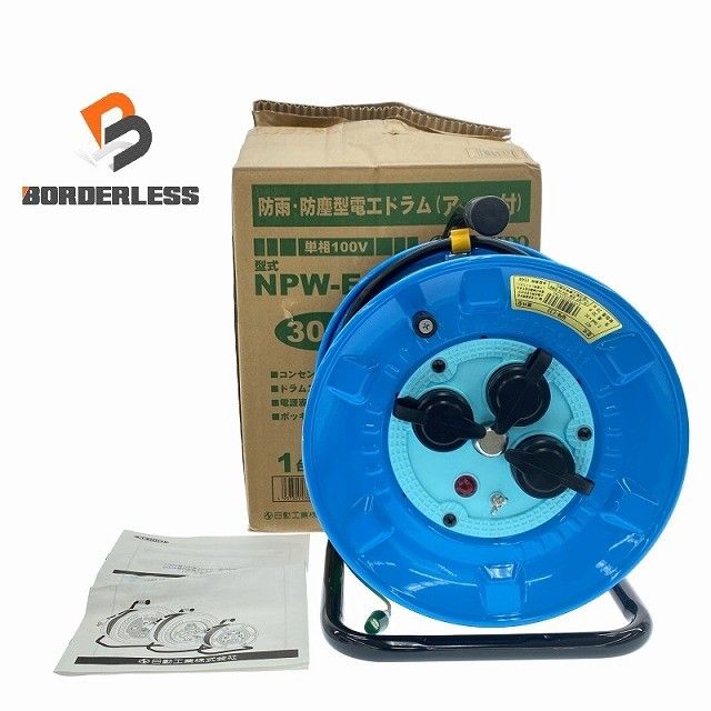 日動工業 電工ドラム DNW-EC330-20A 三相200V 過負荷漏電保護兼用ブレーカー付 《防雨・防塵型コードリール》 日動工業 電工ドラム 三相200V 防雨・防塵型 動力用 過負荷漏電