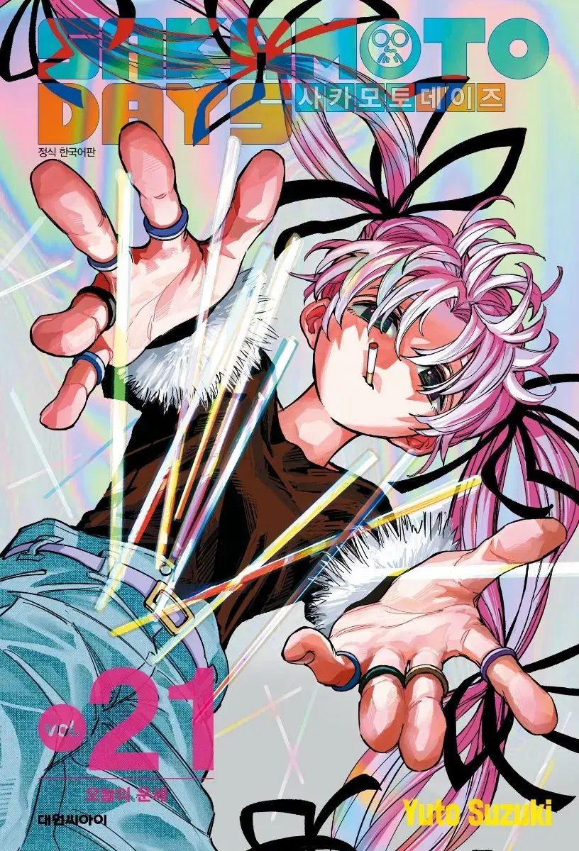 【新品未開封】 韓国限定 サカモトデイズ21巻 特装版 シン おまけ付き 新品未開封】 韓国限定 サカモトデイズ21巻 特装版 シン おまけ
