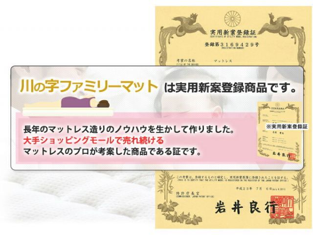 川の字ファミリーマット Kサイズ