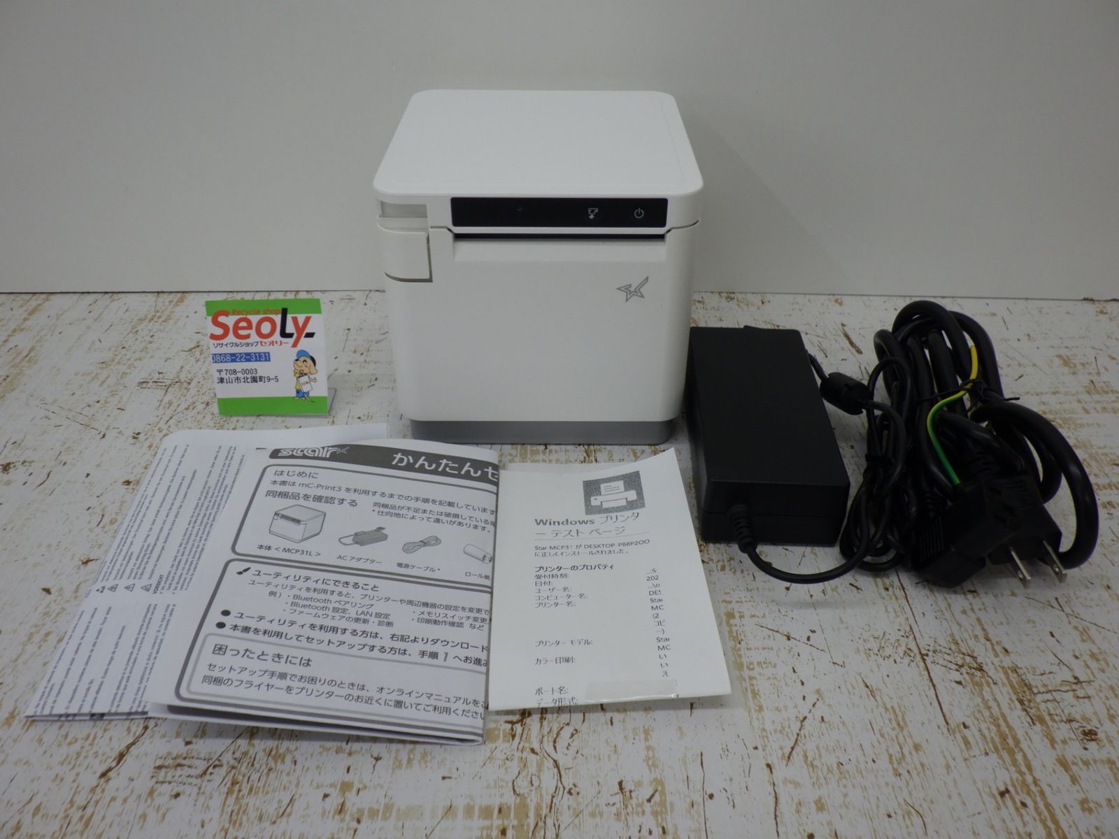 スター精機 レシートプリンタ MCP31L WT JP テスト済み 品 P241206-4