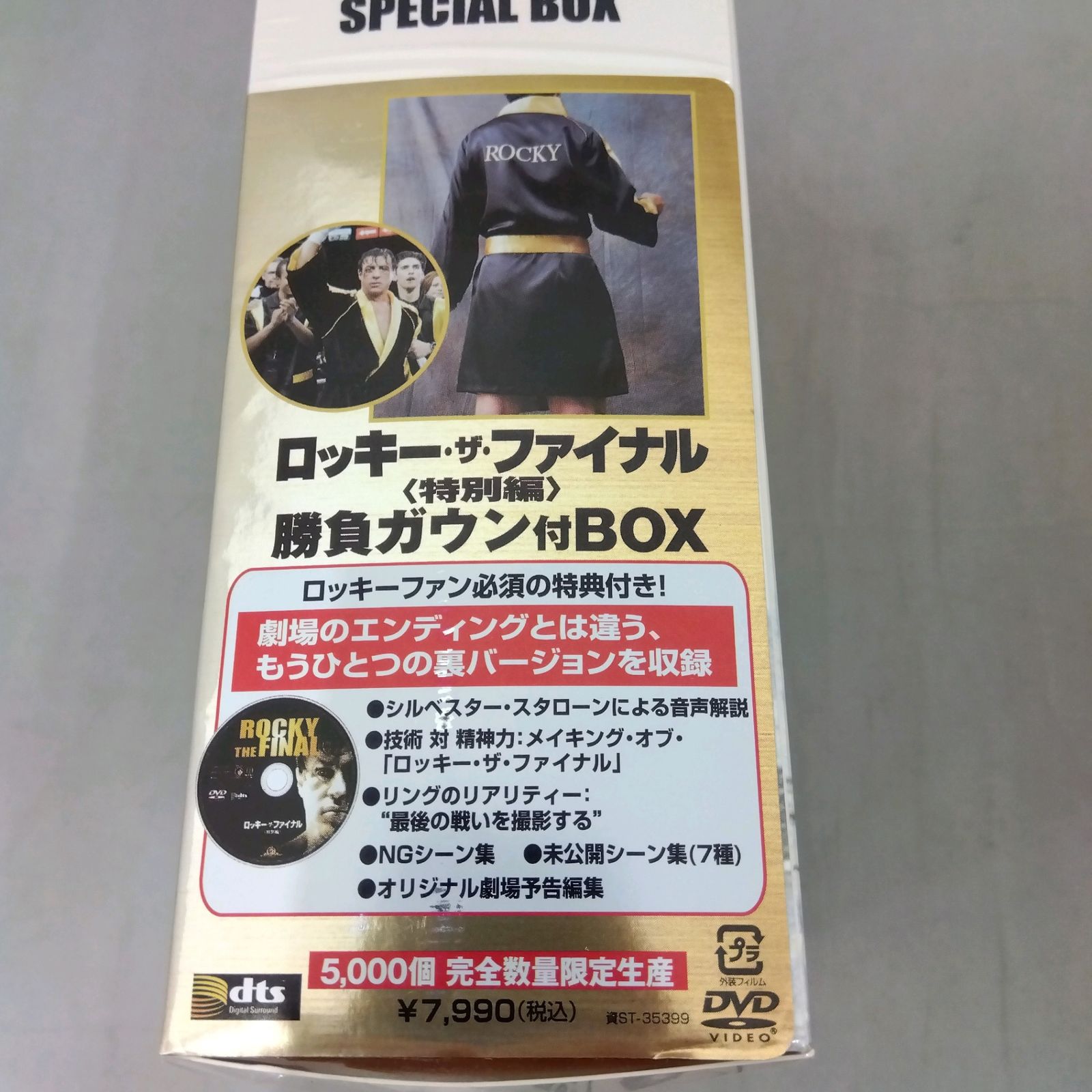 Amazon.co.jp: ロッキー・ザ・ファイナル (特別編/勝負ガウン付