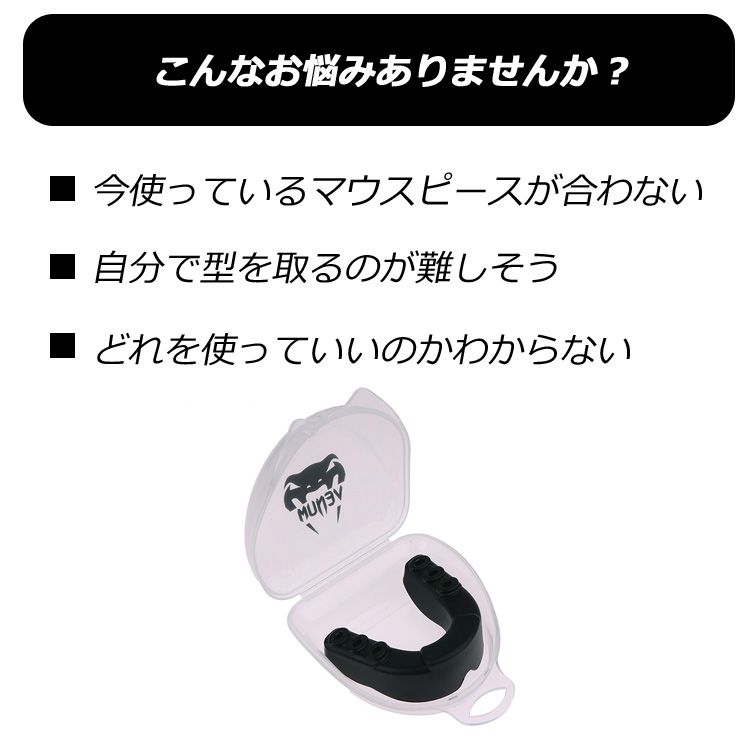 マウスピース マウスガード スポーツ ボクシング 格闘技 MMA 総合