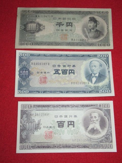 日本銀行券 B号 1000円 500円 100円 美品 3枚 - メルカリ