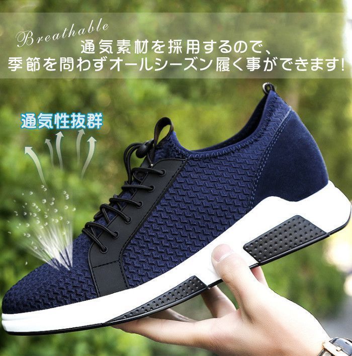 シークレットスニーカー