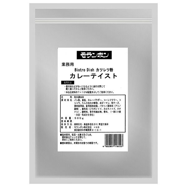 モランボン 業務用カツレツ粉 カレーテイスト 500g×4袋入× 2ケース ｜ パン粉 食品 揚げ物 料理の素 揚げ物