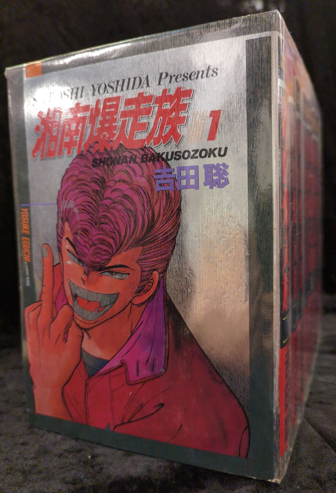 少年画報社 ヤングキングコミックス 吉田聡 豪)湘南爆走族 全8巻+番外編全1巻 セット