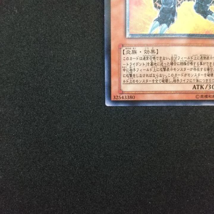 東店49-2080-0708】遊戯王 ヴォルカニック・デビル レリーフ