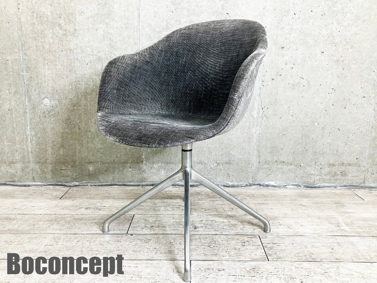 BoConcept|ボーコンセプト Adelaide | アデレード チェア グレー 北欧