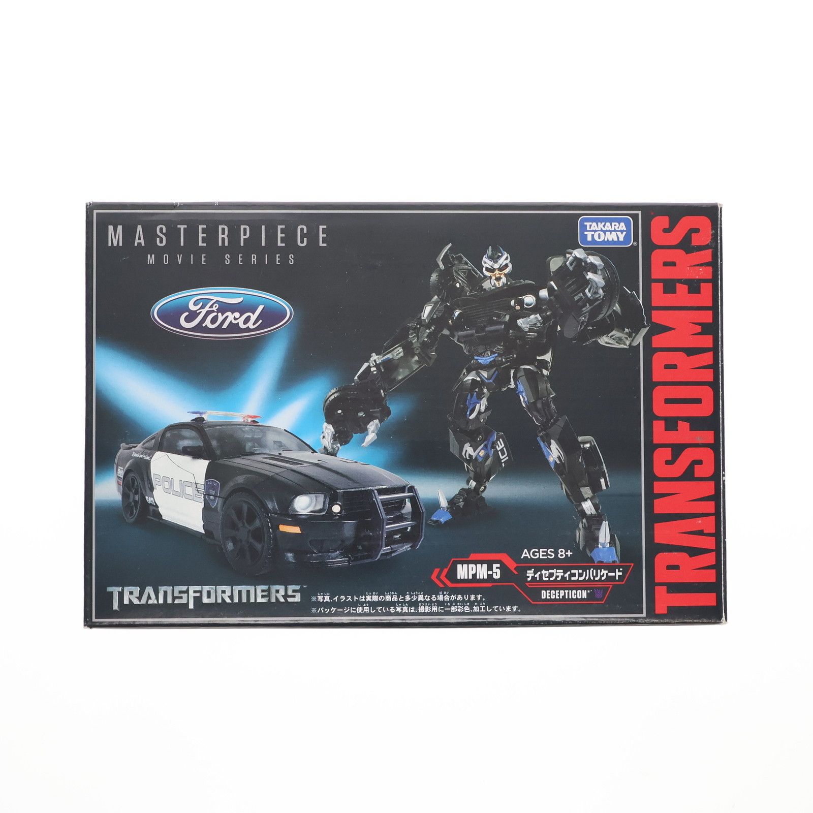 mpm バリケード トランスフォーマー 中古おもちゃ MPM-5 ディセプティ