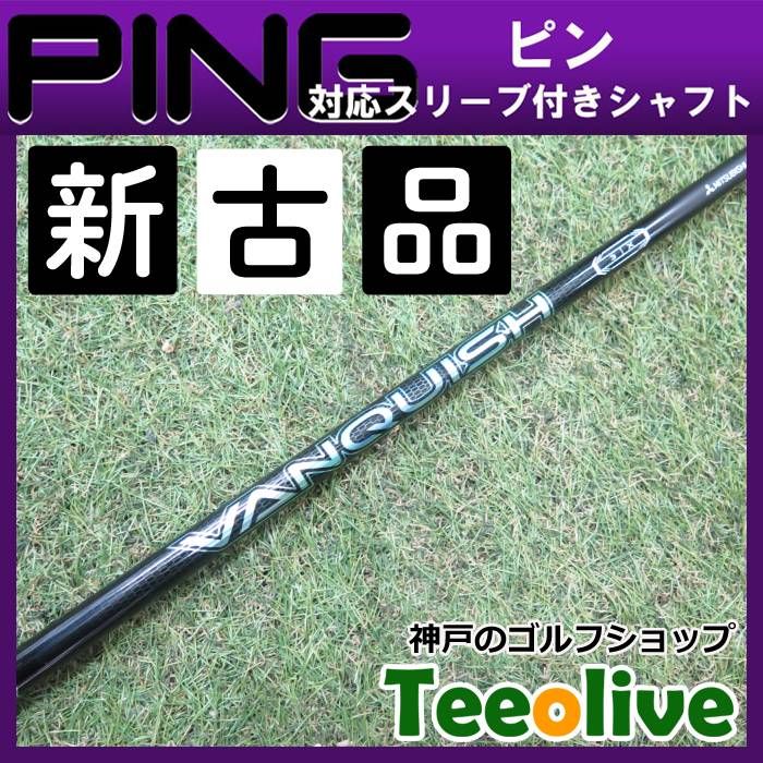 フェルガ TSS ミント キャロウェイスリーブ付き 4S シャフト FERUGA