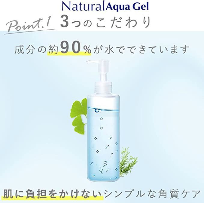 Cure キュア ナチュラルアクアジェル 250g+ 試供品 5包 5本セット Cure