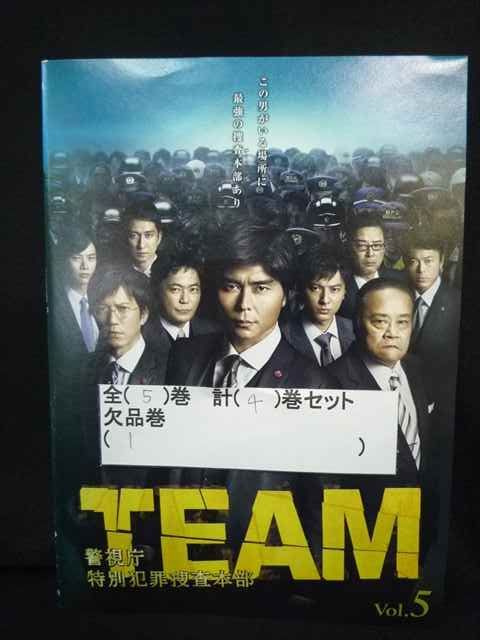 ケース付 TEAM～警視庁特別犯罪捜査本部 DVD 全5巻 全巻セット