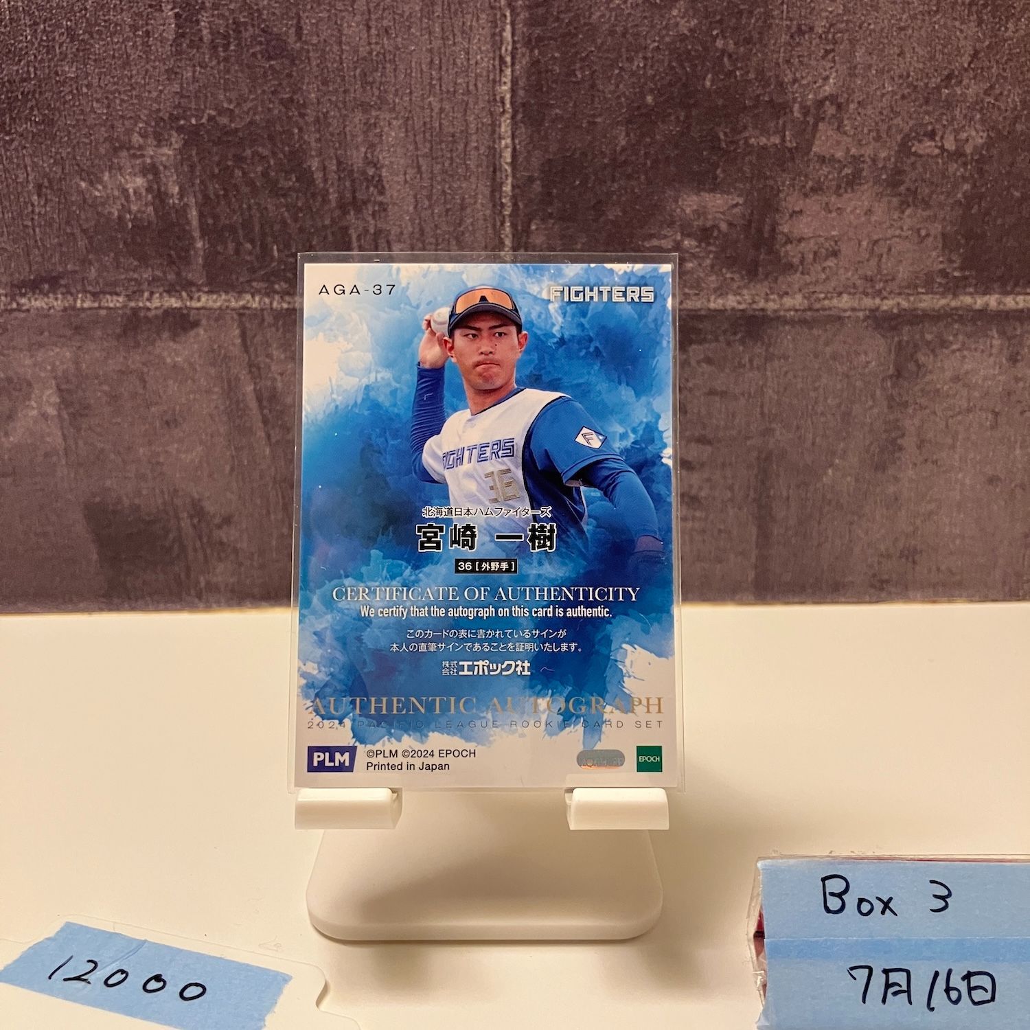北海道日本ハム 宮崎一樹選手 ウェルカムグッズ 直筆サイン入り 新品未使用品 ミントモール / MINT 池袋店 / 2024 TOPPS NPB CHROME ベース