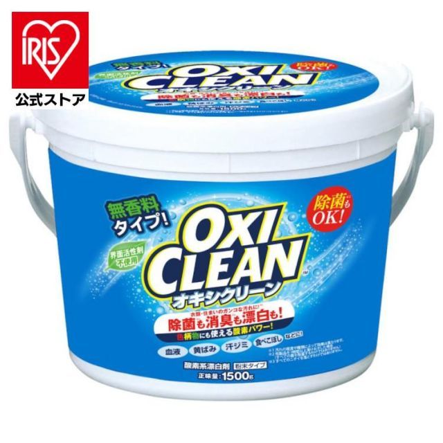 公式 オキシクリーン 1.5kg 6個セット 洗濯洗剤 大容量サイズ 酸素系漂白剤 粉末洗剤 OXI CLEAN 酸素系 漂白剤