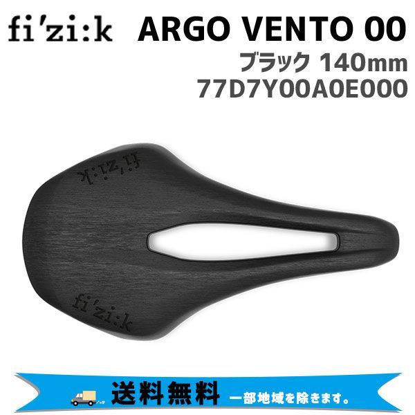 fi'zi:k フィジーク ARGO VENTO 00 カーボンレール  ブラック 140mm 77D7Y00A0E000 サドル 
