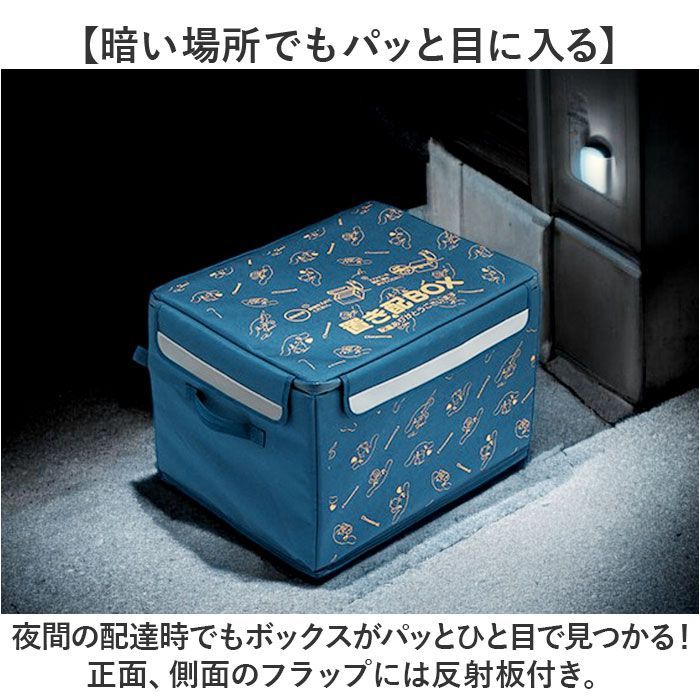 ☆ キャラクター 置き配ボックスM ZOKB1 宅配ボックス 折りたたみ M