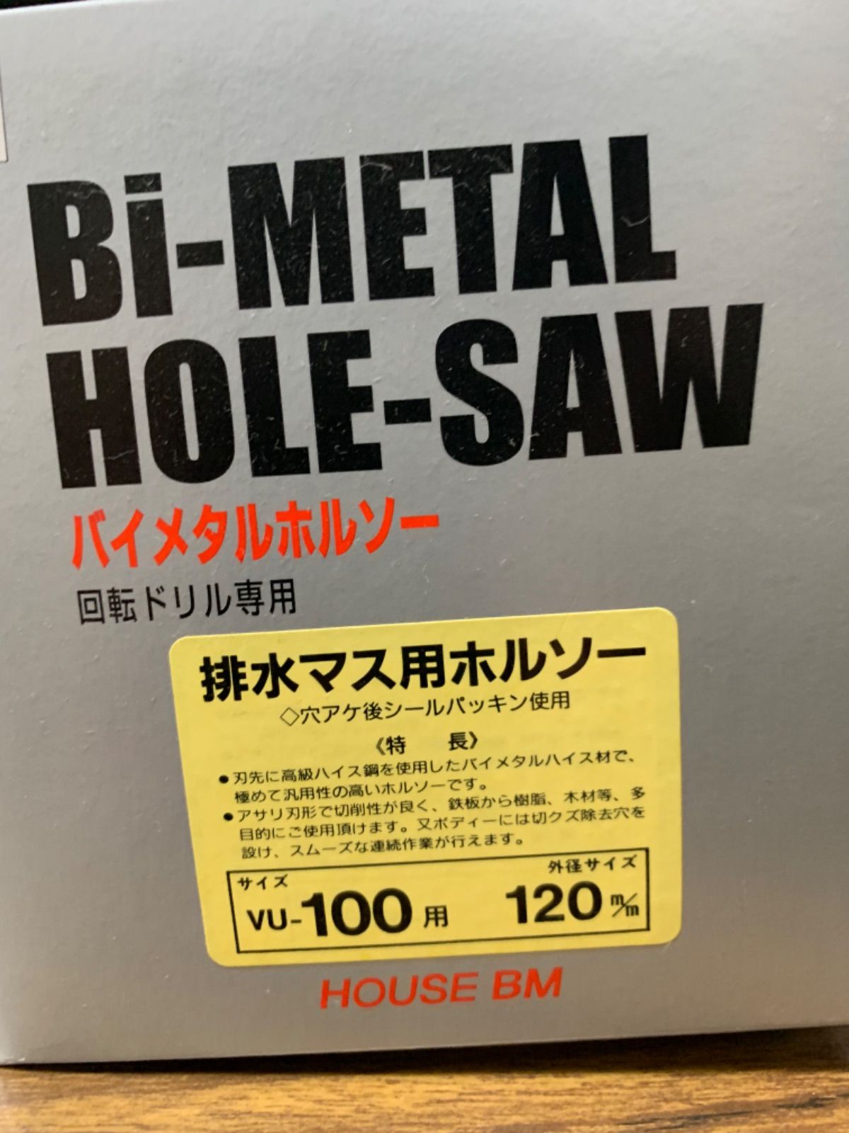 バイメタルホルソーVU100用 - メルカリ
