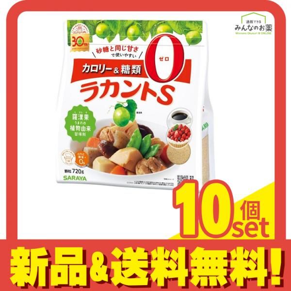 サラヤ 甘味料 ラカントS 顆粒 720g 10個セット