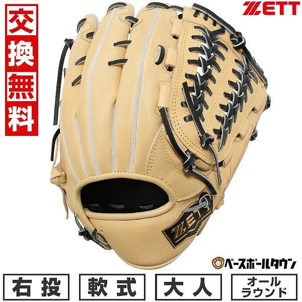 i-Pro イエロー 硬式グローブ(左利き用) i-Pro イエロー 硬式グローブ