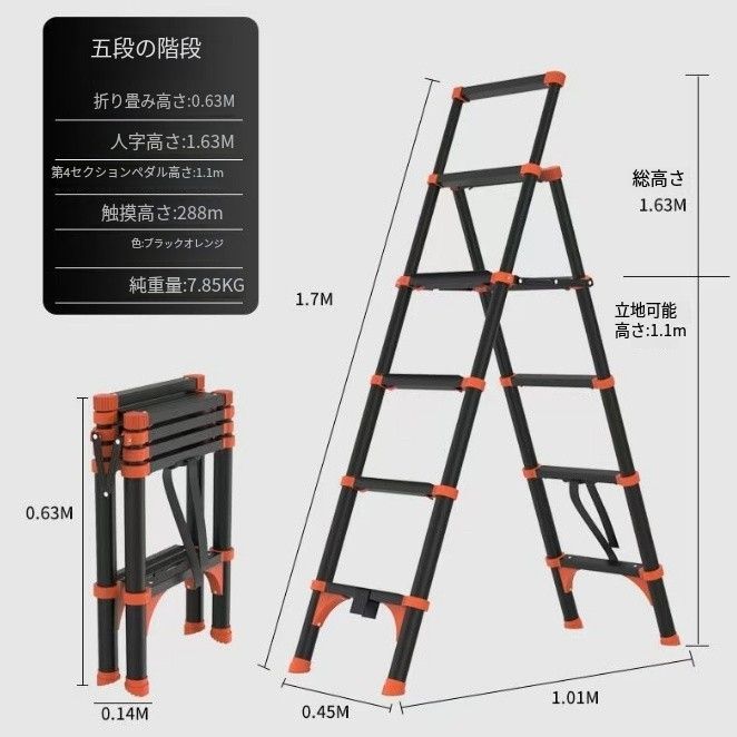 踏み台 脚立