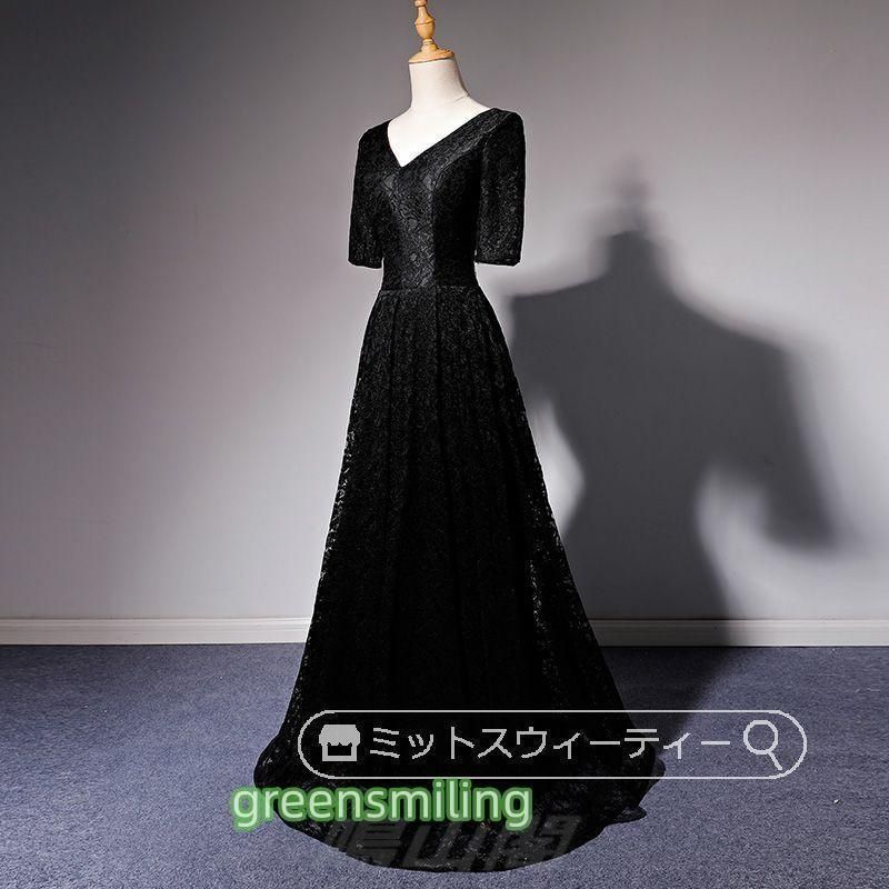 カラードレス 演奏会用 ロングドレス 衣装 声楽 花嫁 Aラインドレス 舞台 大人 黒 コンクール ピアノ発表会 コンサート フォーマル パーテWP数量 価格926