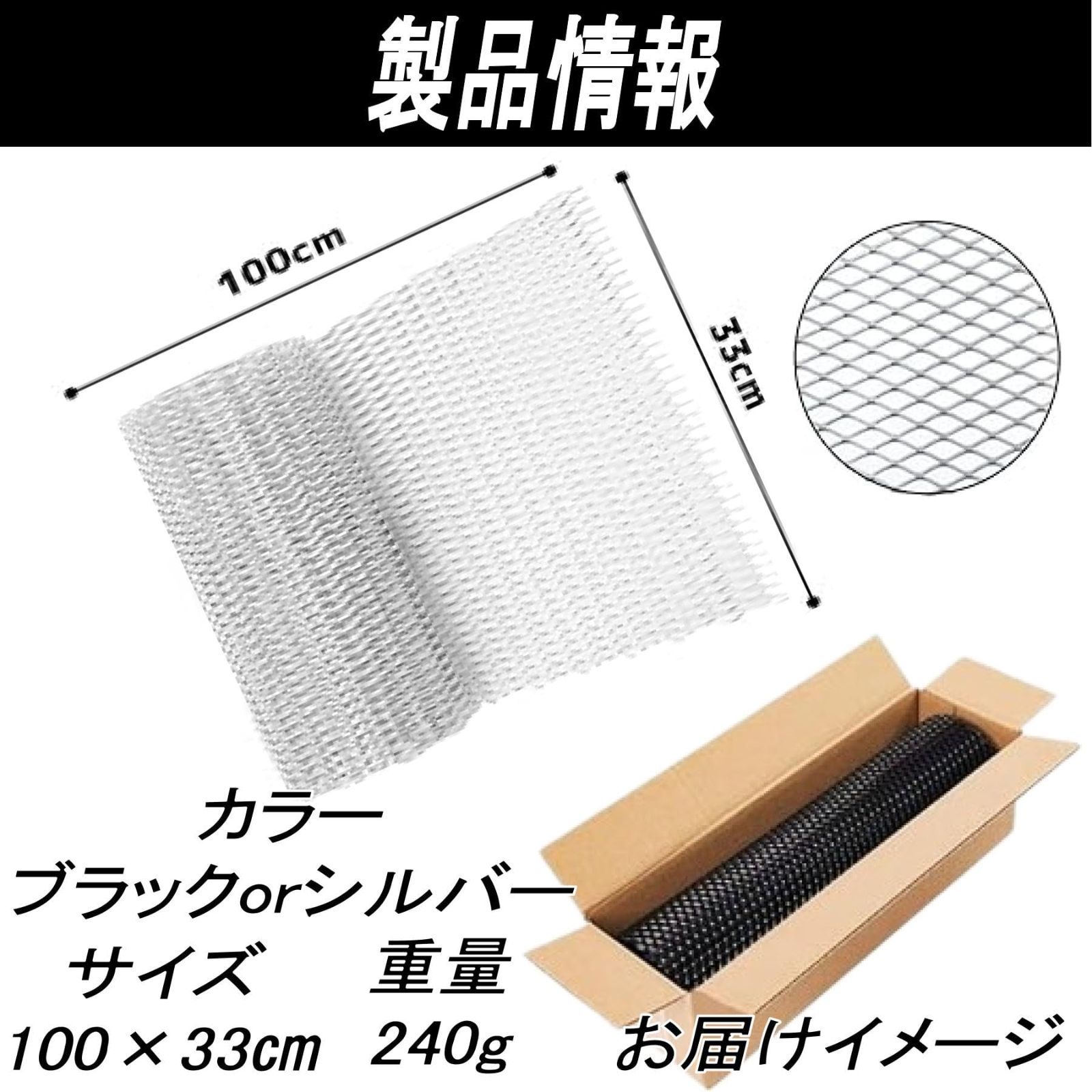 Gavit グリルネット メッシュ カスタム 車用 アルミメッシュ 汎用 黒 シルバー 網目幅6×12mm 10×20mm 100×33cm  (シルバー 10×20) - メルカリ