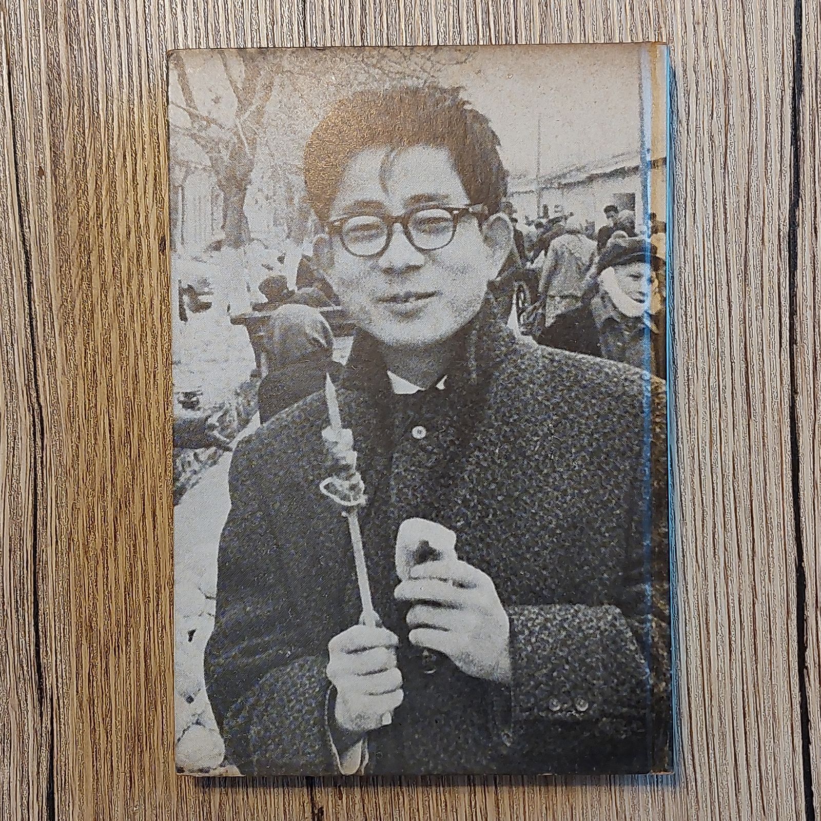 ヨーロッパの声・僕自身の声 (1962年) 大江 健三郎 - BOOKS NAKAYA