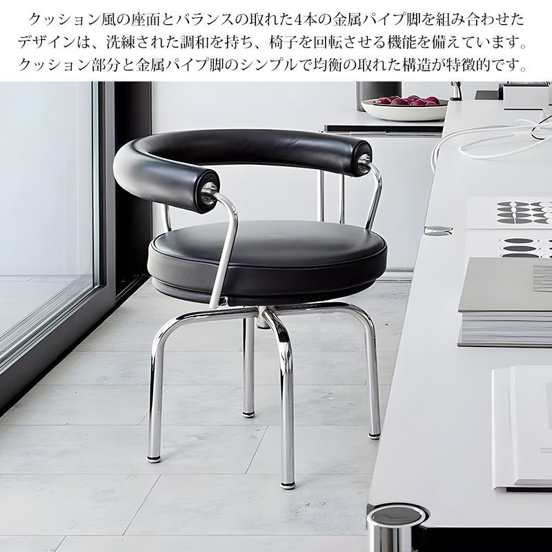 回転チェア ラウンジチェア