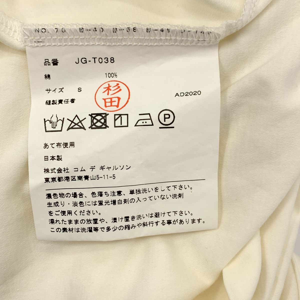 JUNYA WATANABE COMME des GARCONS / ジュンヤワタナベ | 2021SS / AD2020 | ストレッチコットン 変形 アシンメトリー Tシャツ JUNYA WATANABE COMME des GARCONS / ジュンヤワタナベ | 2021SS
