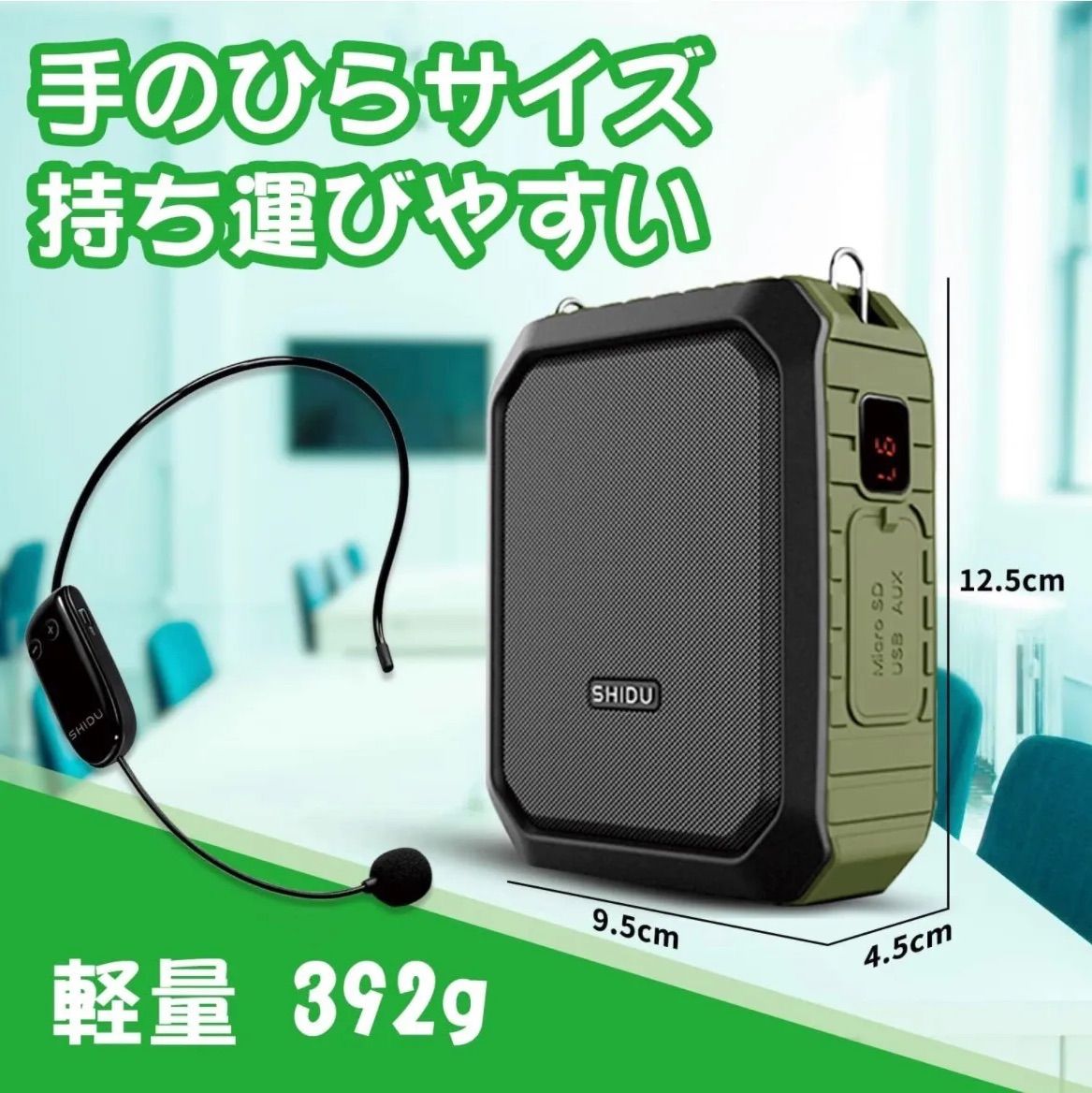 拡声器 ポータブル拡声器 ハンズフリー 小型スピーカー防水 18W