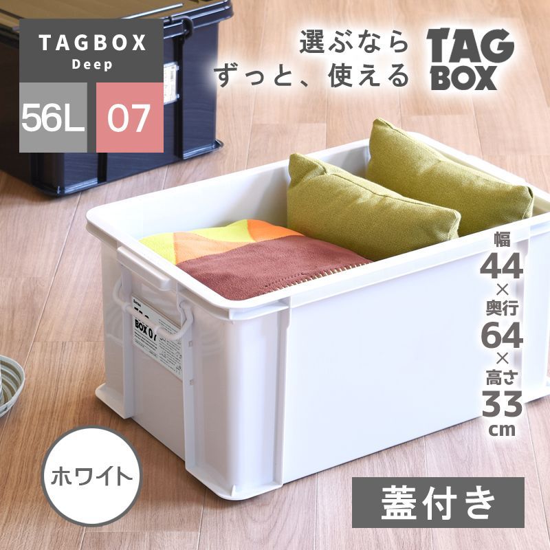 伸和(SHINWA) シンワ 収納ボックス 収納ケース 衣装ケース タグ