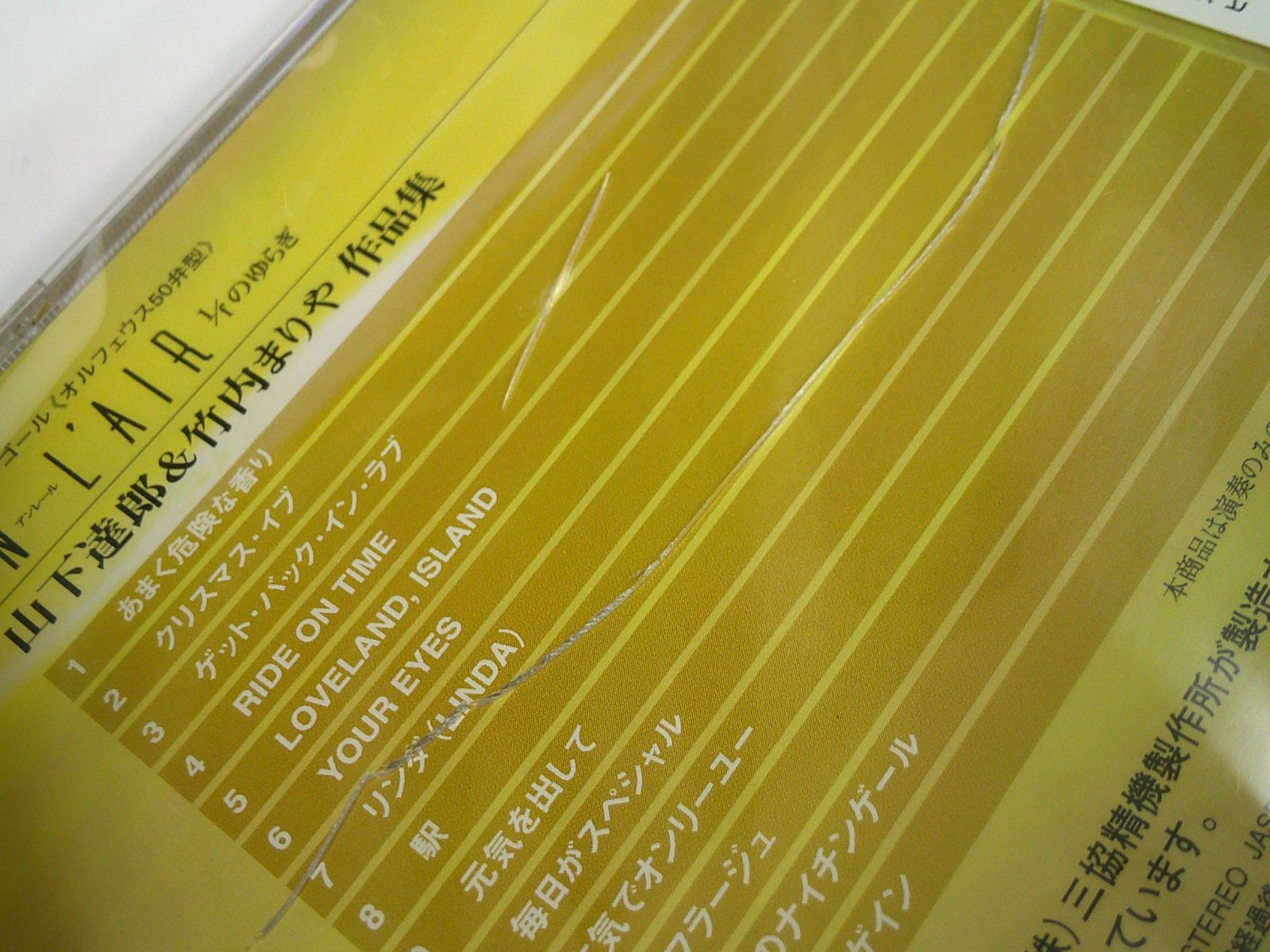 EN L'AIR~1/fのゆらぎシリーズ~KAT-TUN オルゴール作品集